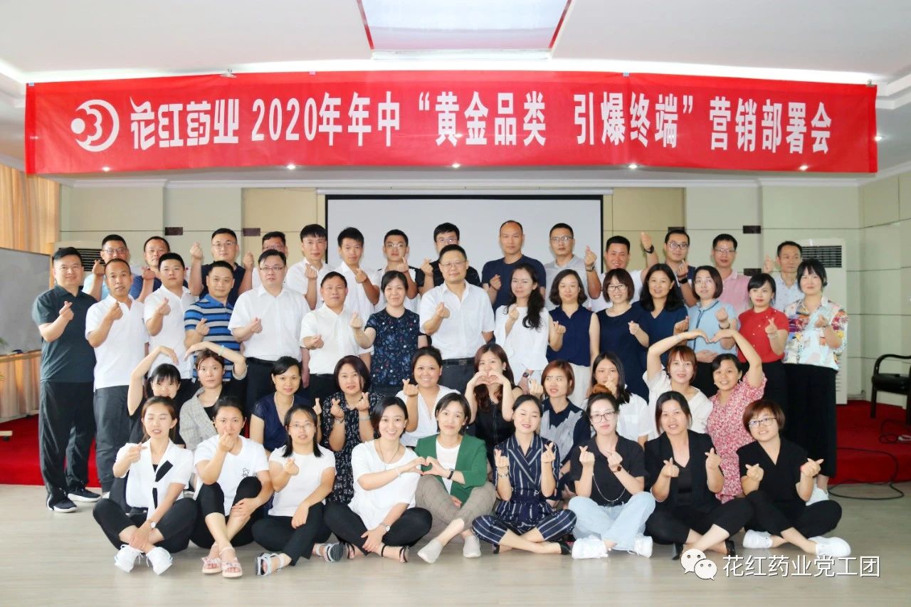 7.18营销部署会.jpg 7.18营销部署会.jpg