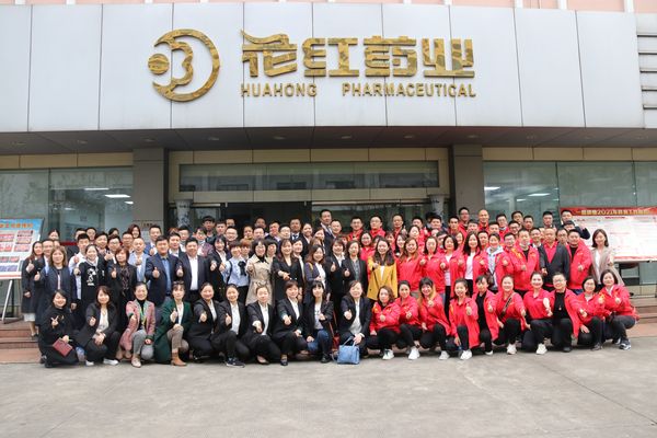 花红药业集团2021年二季度营销大会.jpg 花红药业集团2021年二季度营销大会.jpg