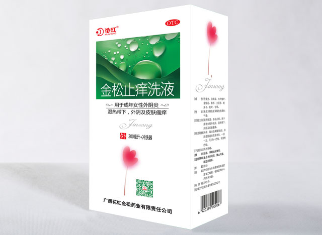 金松止痒洗液